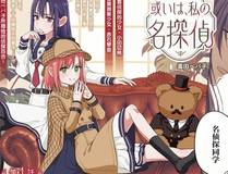 全球高武海报